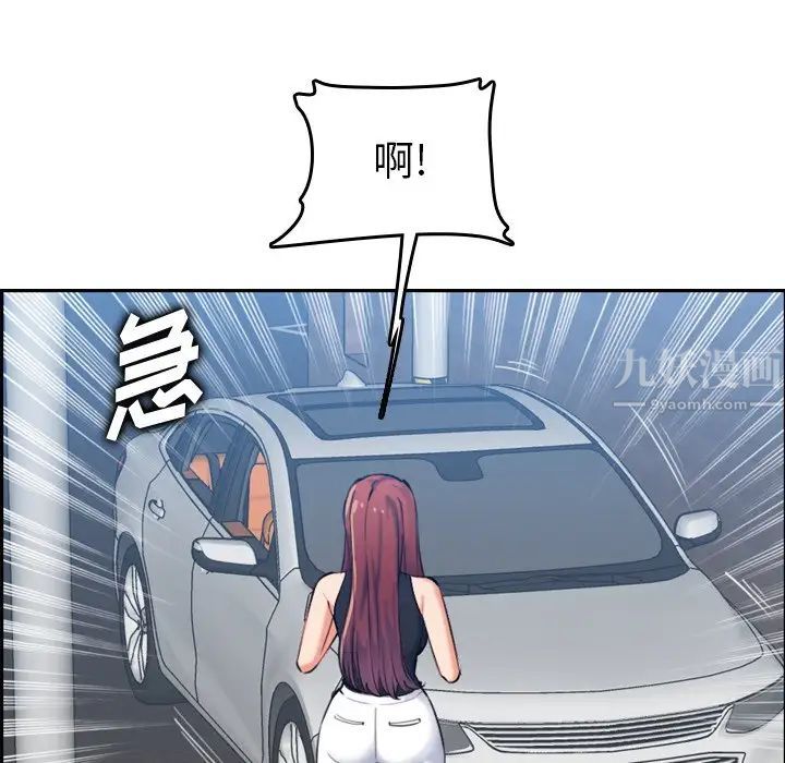 妈妈是女大学生第34话