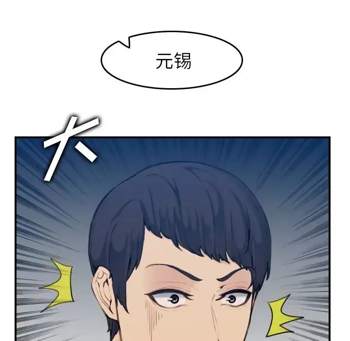 媽媽是女大學生第35話
