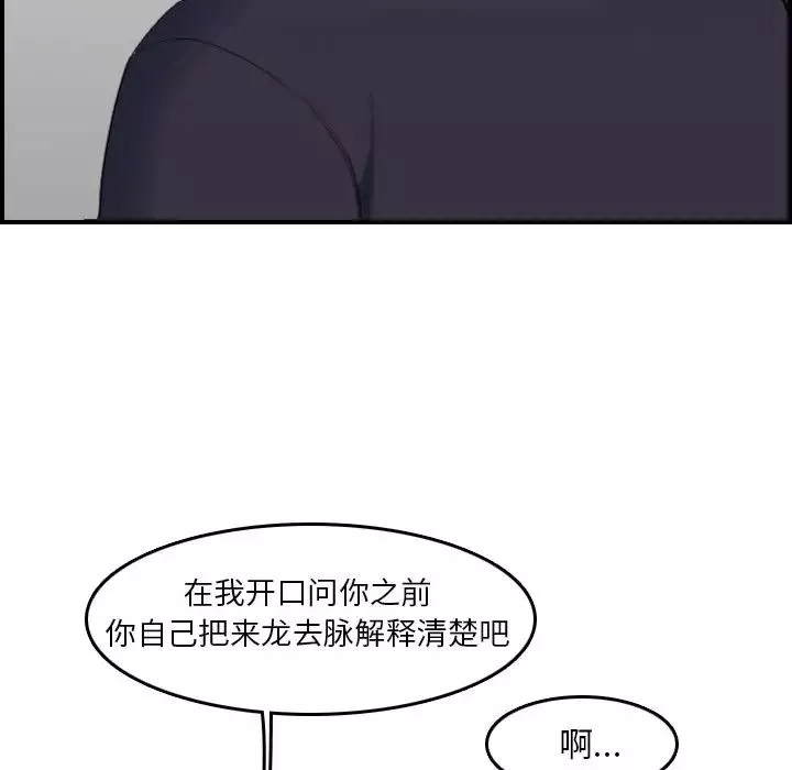 妈妈是女大学生-第35话 - 图片 18