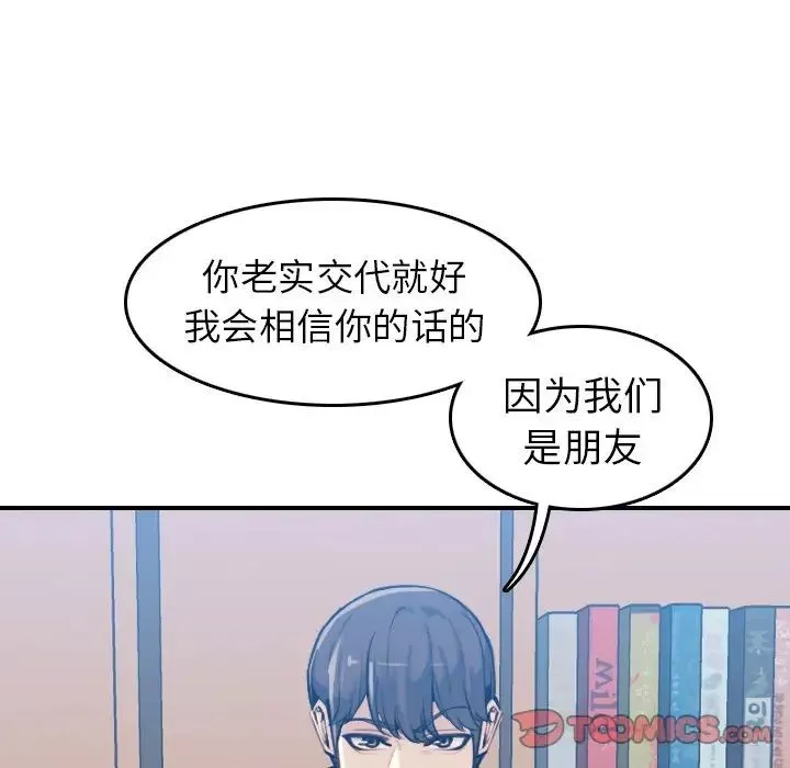 妈妈是女大学生-第35话 - 图片 20