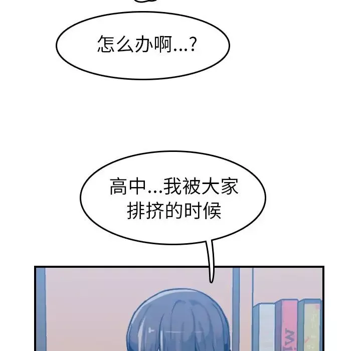 媽媽是女大學生第35話