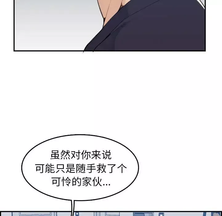 妈妈是女大学生-第35话 - 图片 29