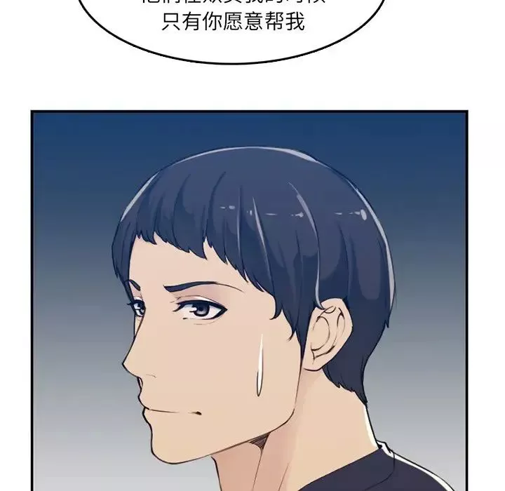 妈妈是女大学生-第35话 - 图片 28