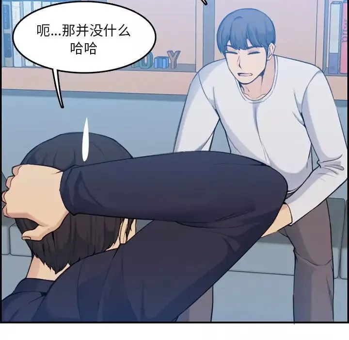妈妈是女大学生-第35话 - 图片 32
