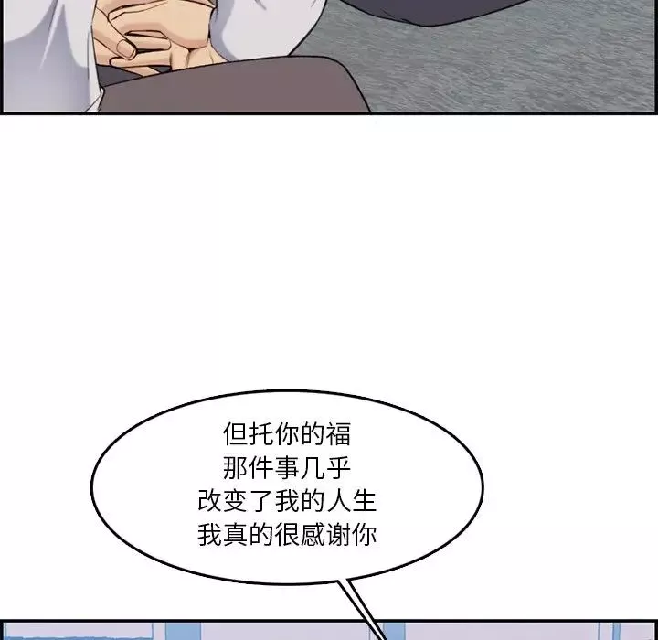 妈妈是女大学生-第35话 - 图片 31