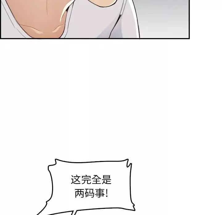 媽媽是女大學生第35話