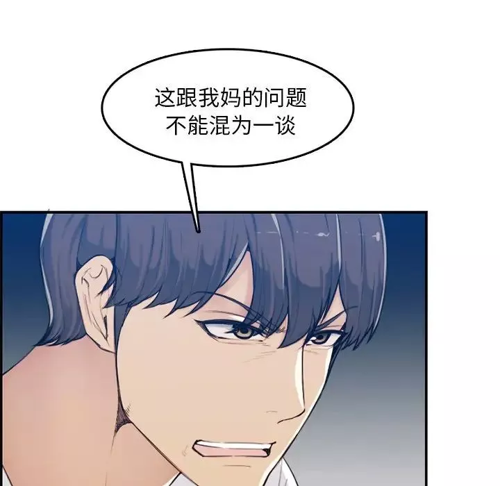 媽媽是女大學生第35話