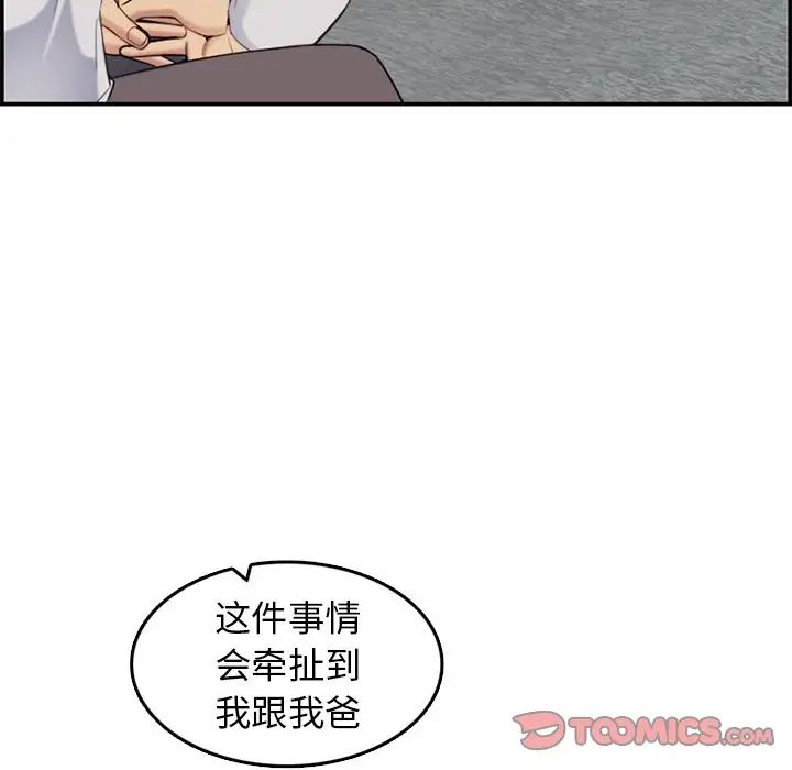 妈妈是女大学生第35话