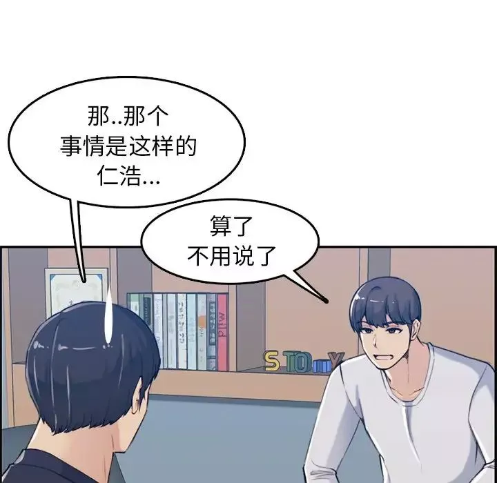 妈妈是女大学生-第35话 - 图片 42