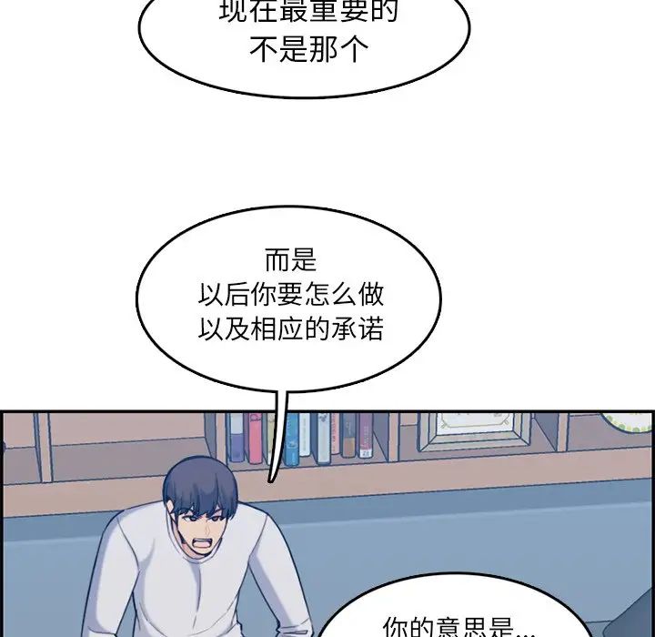 妈妈是女大学生第35话