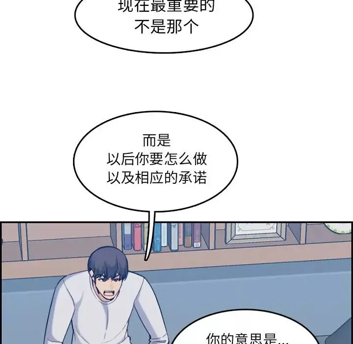 媽媽是女大學生第35話