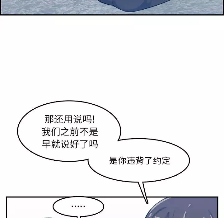 妈妈是女大学生-第35话 - 图片 47