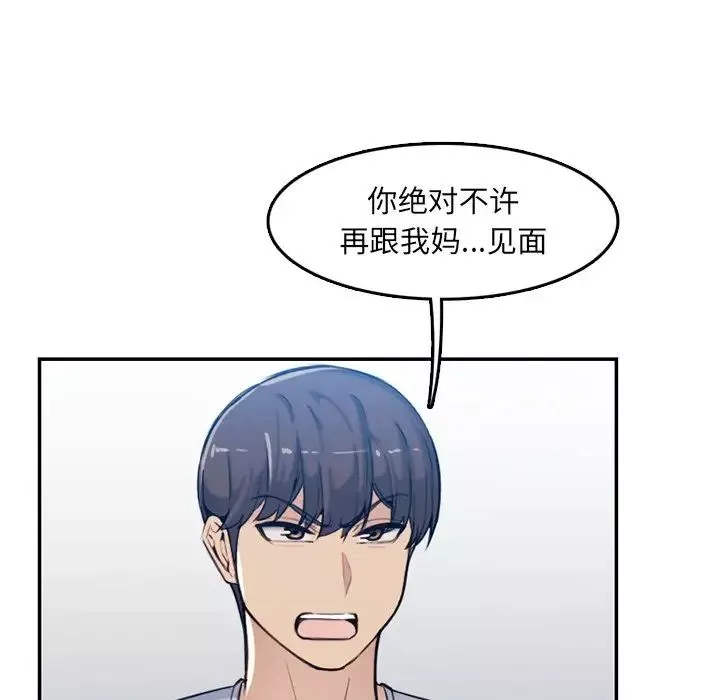 妈妈是女大学生-第35话 - 图片 49