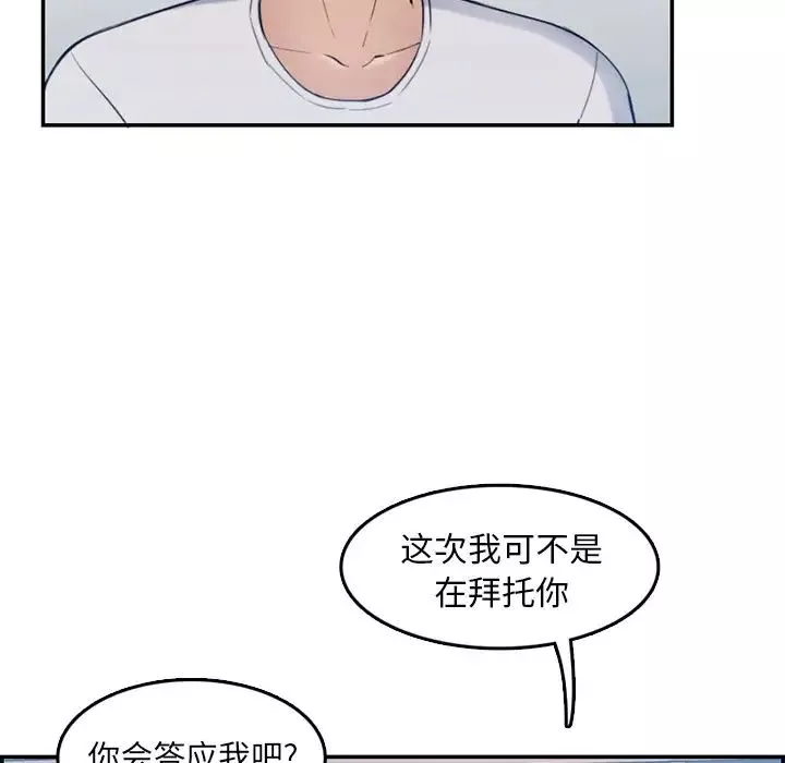 妈妈是女大学生-第35话 - 图片 50