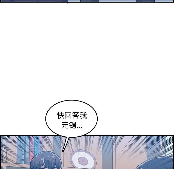 妈妈是女大学生-第35话 - 图片 52