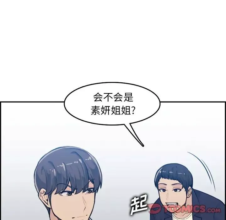 媽媽是女大學生第35話
