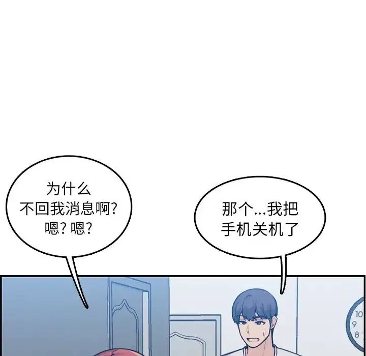 妈妈是女大学生-第35话 - 图片 66