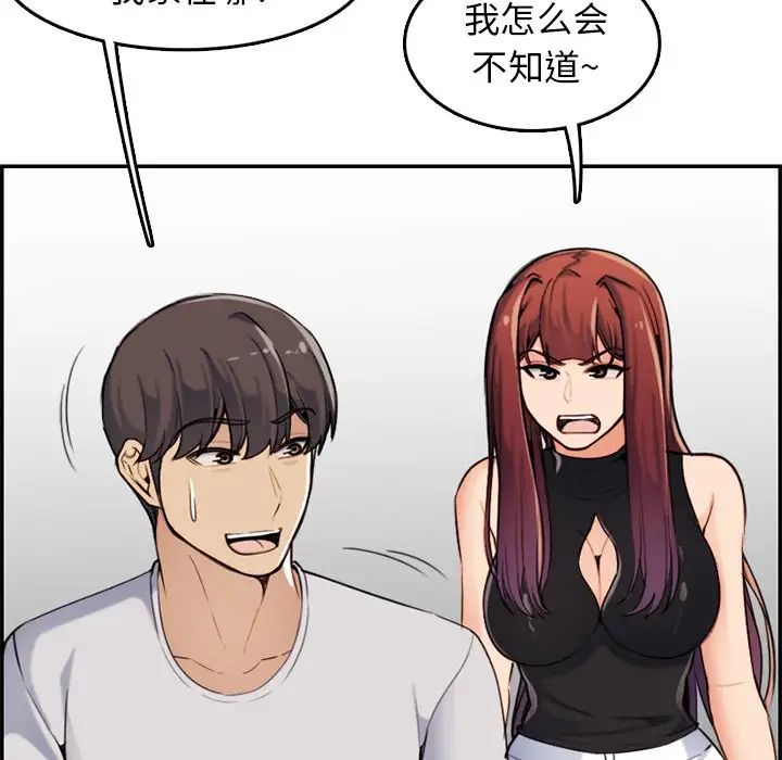 媽媽是女大學生第35話