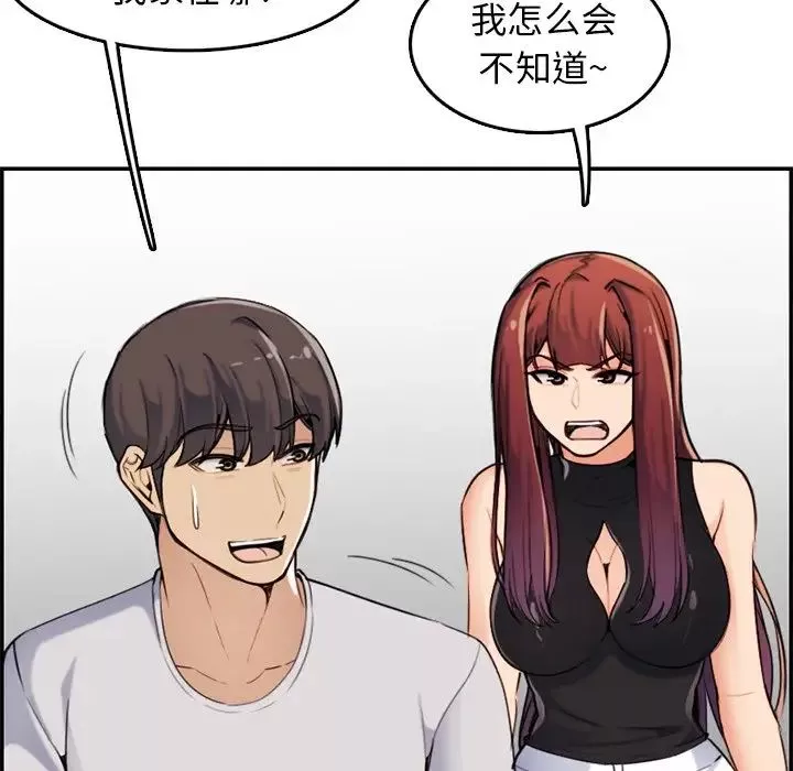 媽媽是女大學生第35話