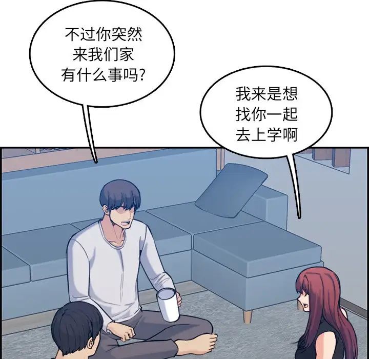 媽媽是女大學生第35話