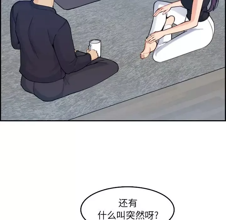 妈妈是女大学生-第35话 - 图片 73