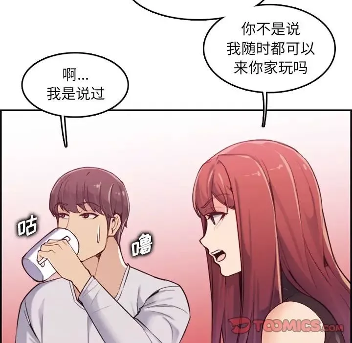 妈妈是女大学生-第35话 - 图片 74