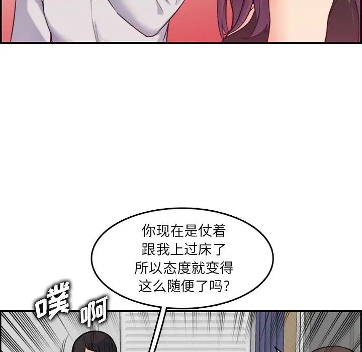 妈妈是女大学生第35话