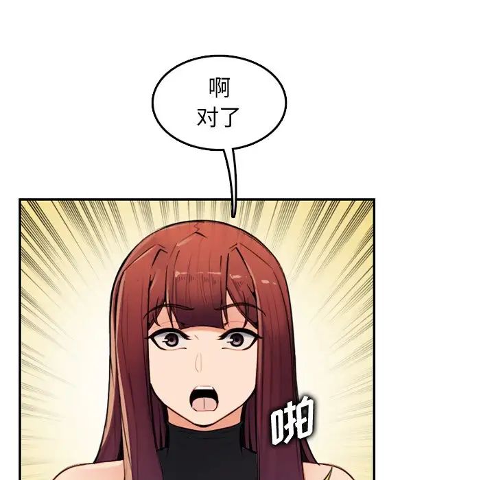 媽媽是女大學生第35話