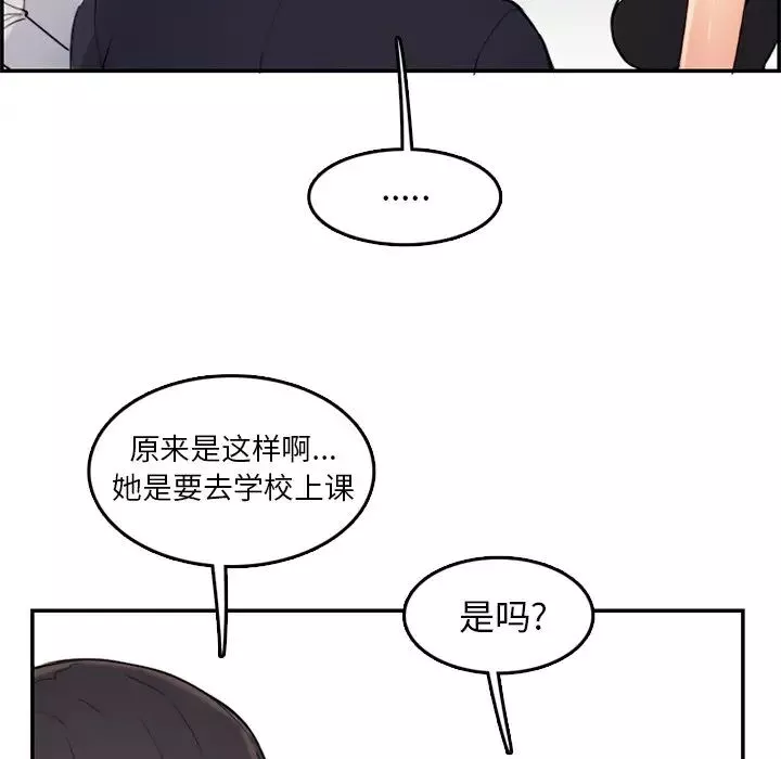 媽媽是女大學生第35話