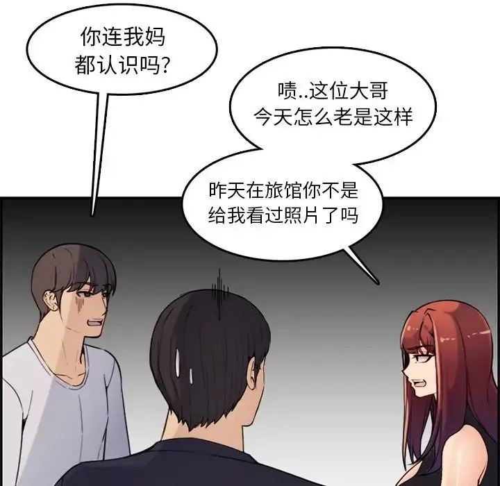 媽媽是女大學生第35話