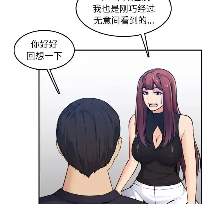 媽媽是女大學生第35話