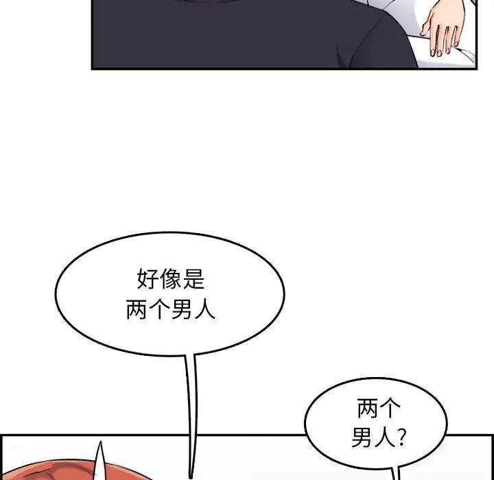 妈妈是女大学生第35话
