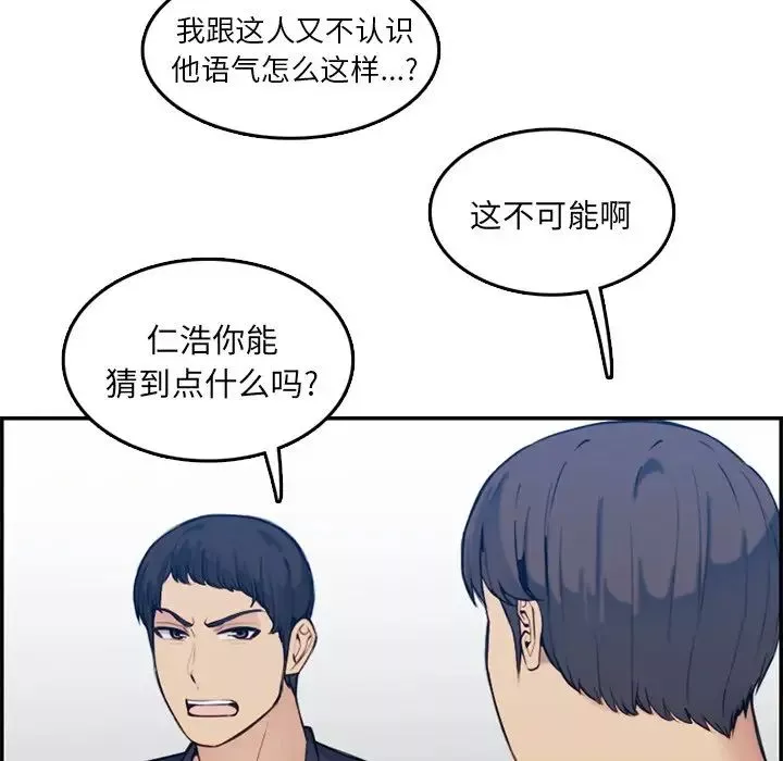 媽媽是女大學生第35話