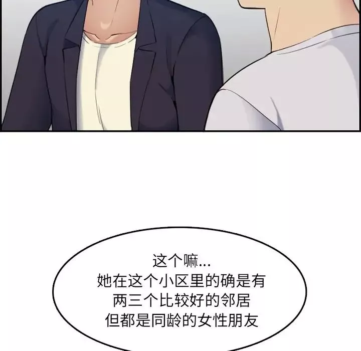 媽媽是女大學生第35話