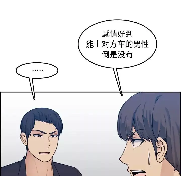 媽媽是女大學生第35話