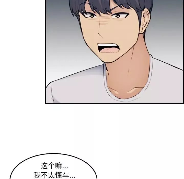 媽媽是女大學生第35話