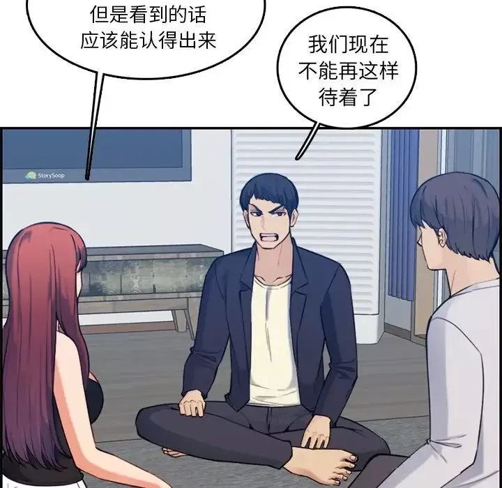 媽媽是女大學生第35話