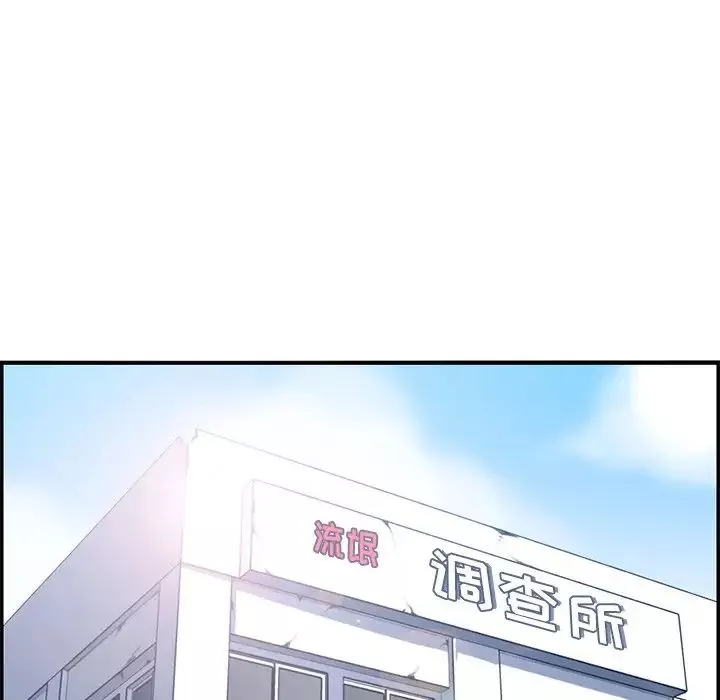 媽媽是女大學生第35話