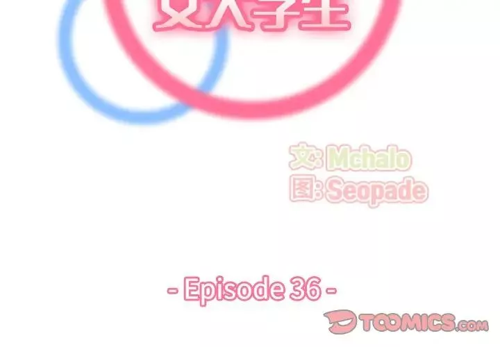 妈妈是女大学生-第36话 - 图片 2