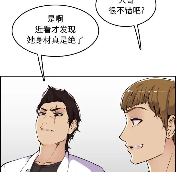 妈妈是女大学生第36话