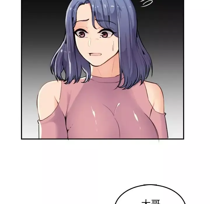 媽媽是女大學生第36話