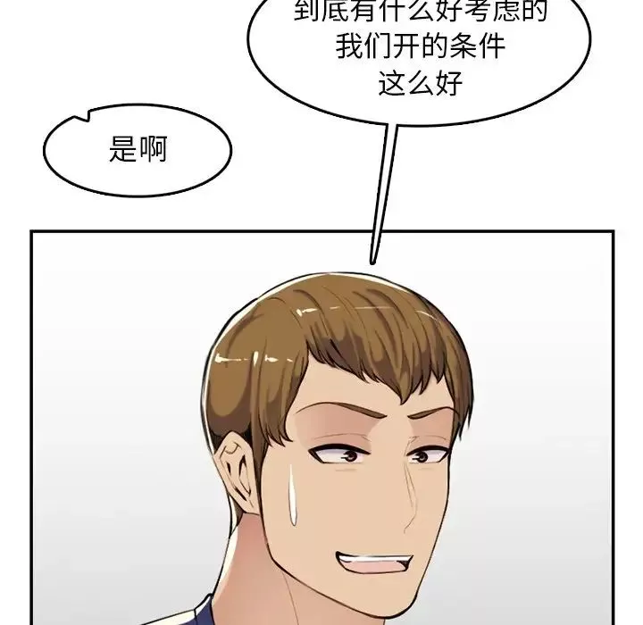 妈妈是女大学生-第36话 - 图片 14