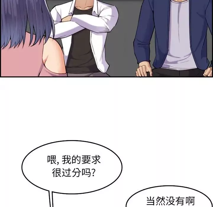 妈妈是女大学生-第36话 - 图片 18