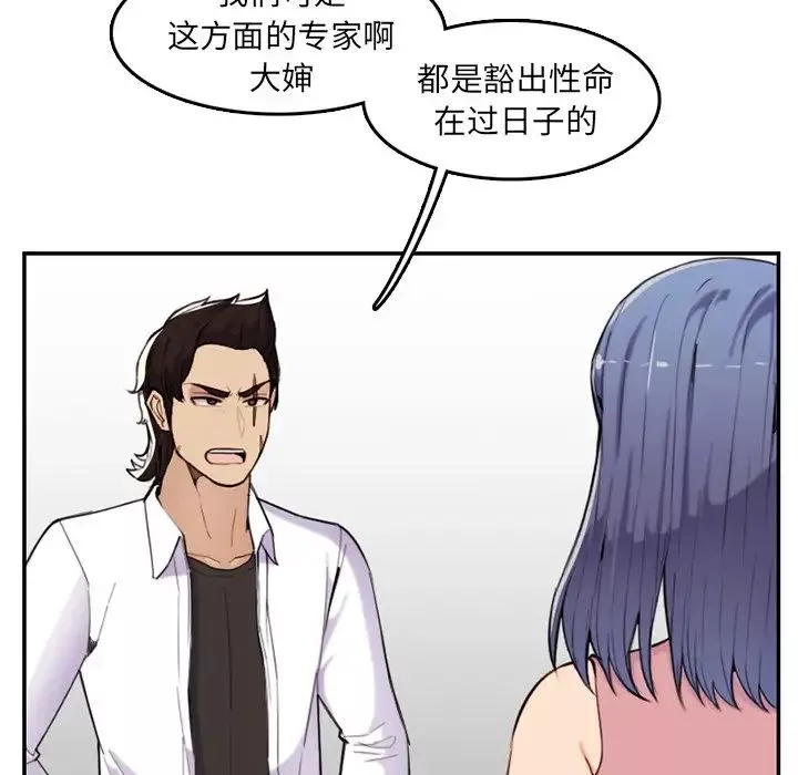 妈妈是女大学生-第36话 - 图片 28
