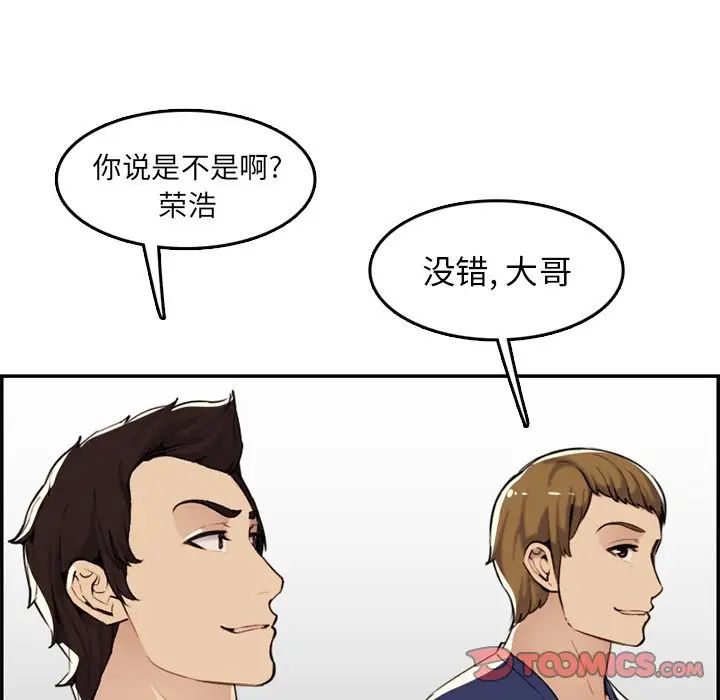 妈妈是女大学生第36话