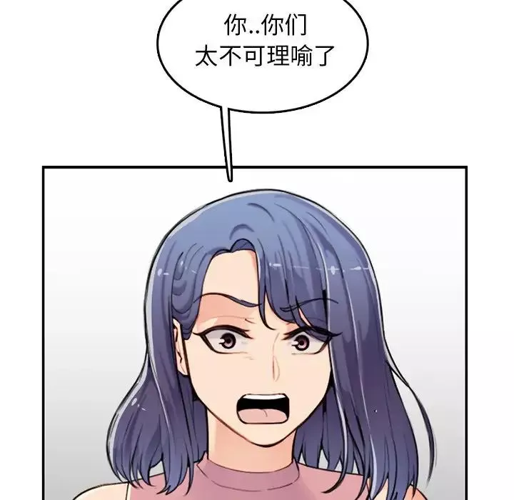 妈妈是女大学生-第36话 - 图片 40