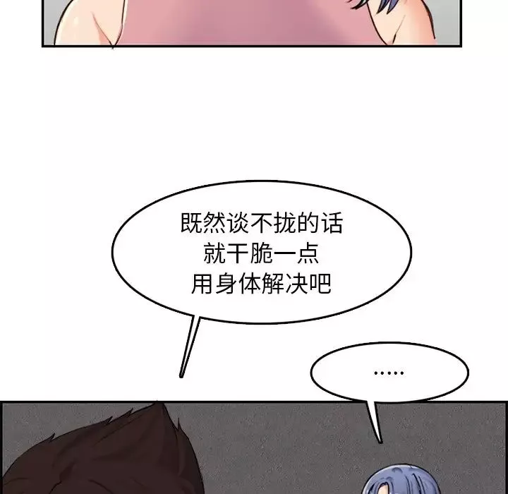 媽媽是女大學生第36話