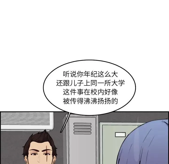 媽媽是女大學生第36話