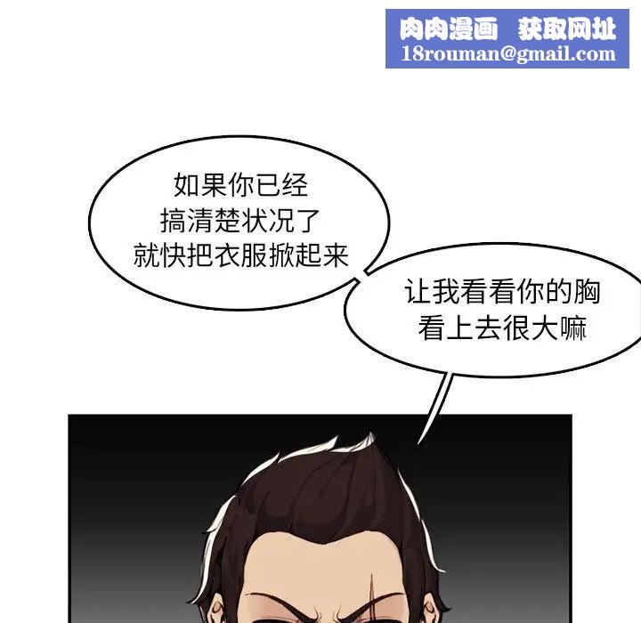 妈妈是女大学生第36话
