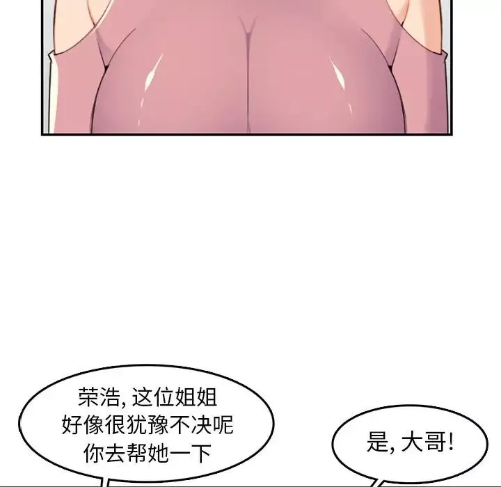 妈妈是女大学生-第36话 - 图片 55